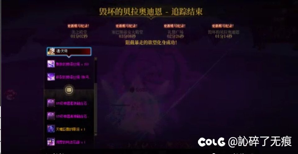 奔4牢选手终于找到过降临维纳斯第二条血机制的办法了2