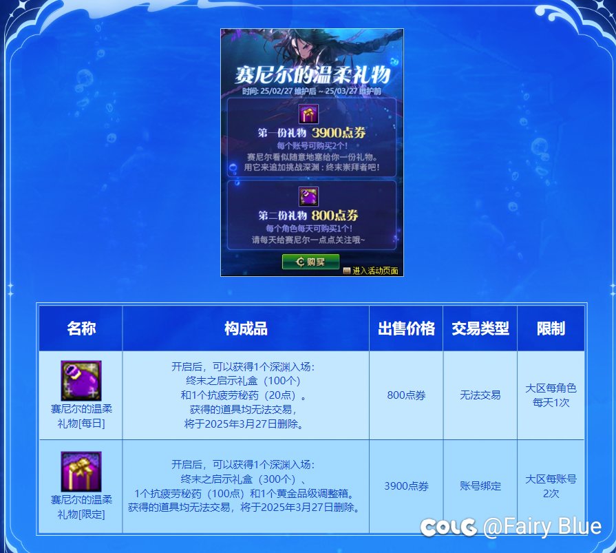 深渊版本做活动是真容易啊1