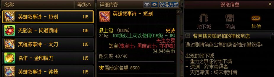 科普帕尼柏6