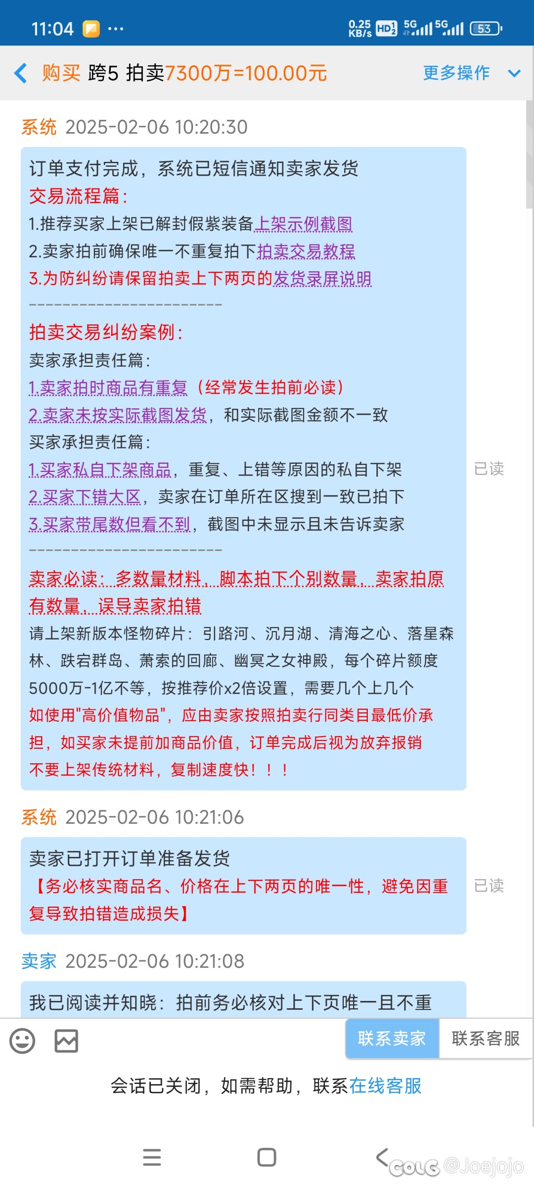买游戏币因为自己操作不当损失100！可恶！岂可修！！1