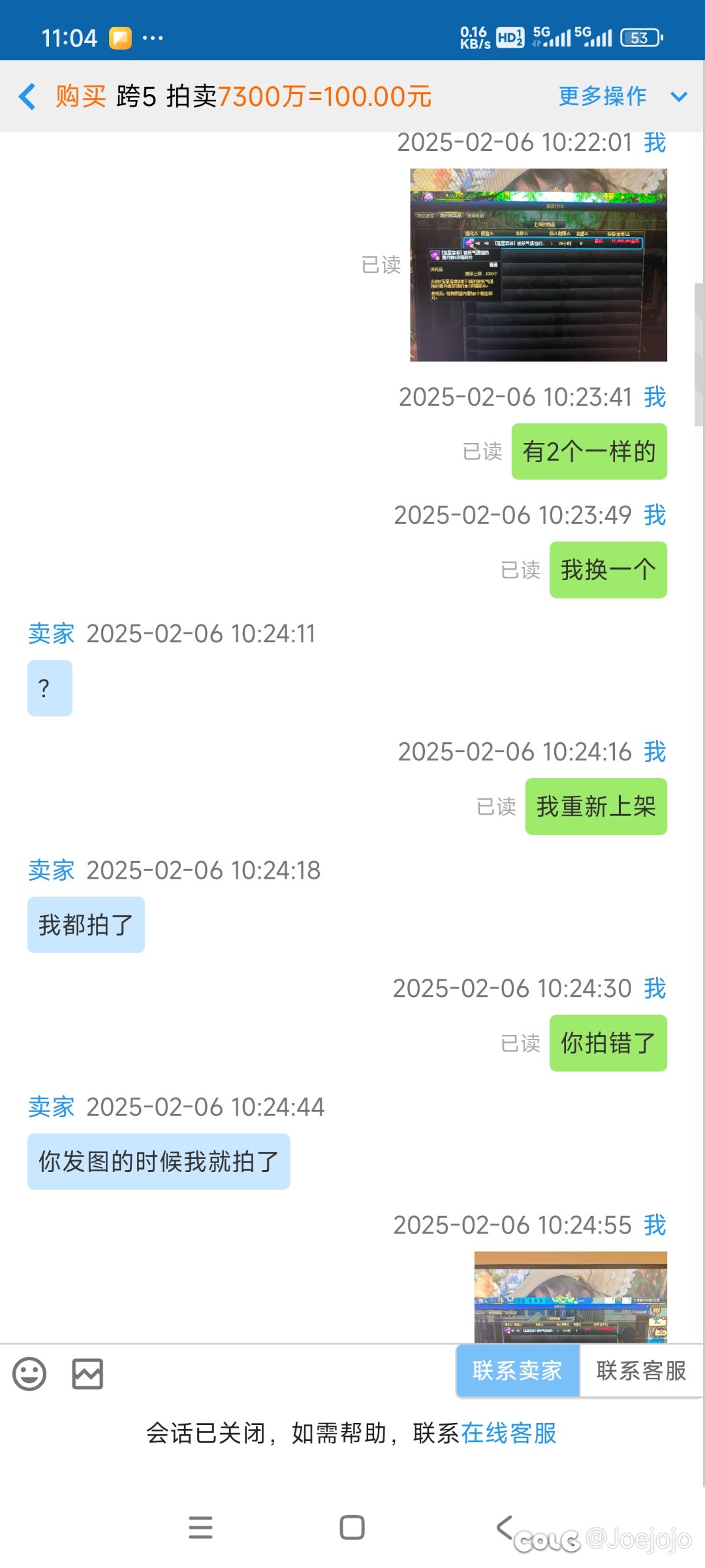 买游戏币因为自己操作不当损失100！可恶！岂可修！！2
