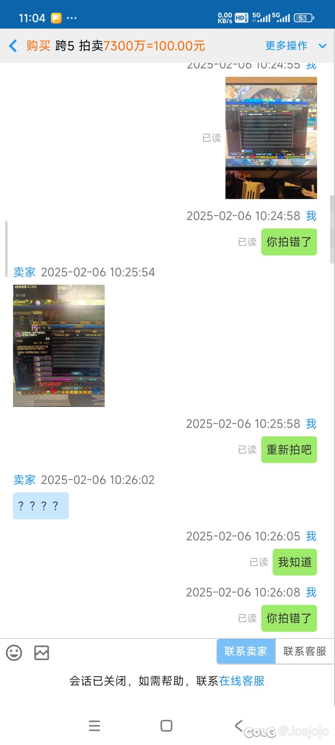 买游戏币因为自己操作不当损失100！可恶！岂可修！！3