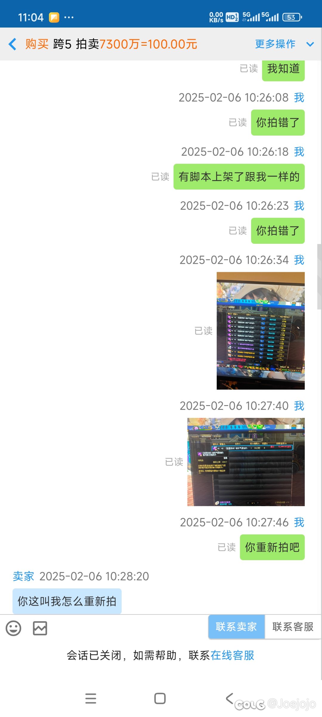 买游戏币因为自己操作不当损失100！可恶！岂可修！！4