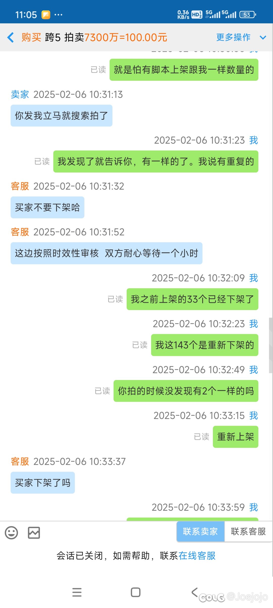 买游戏币因为自己操作不当损失100！可恶！岂可修！！6