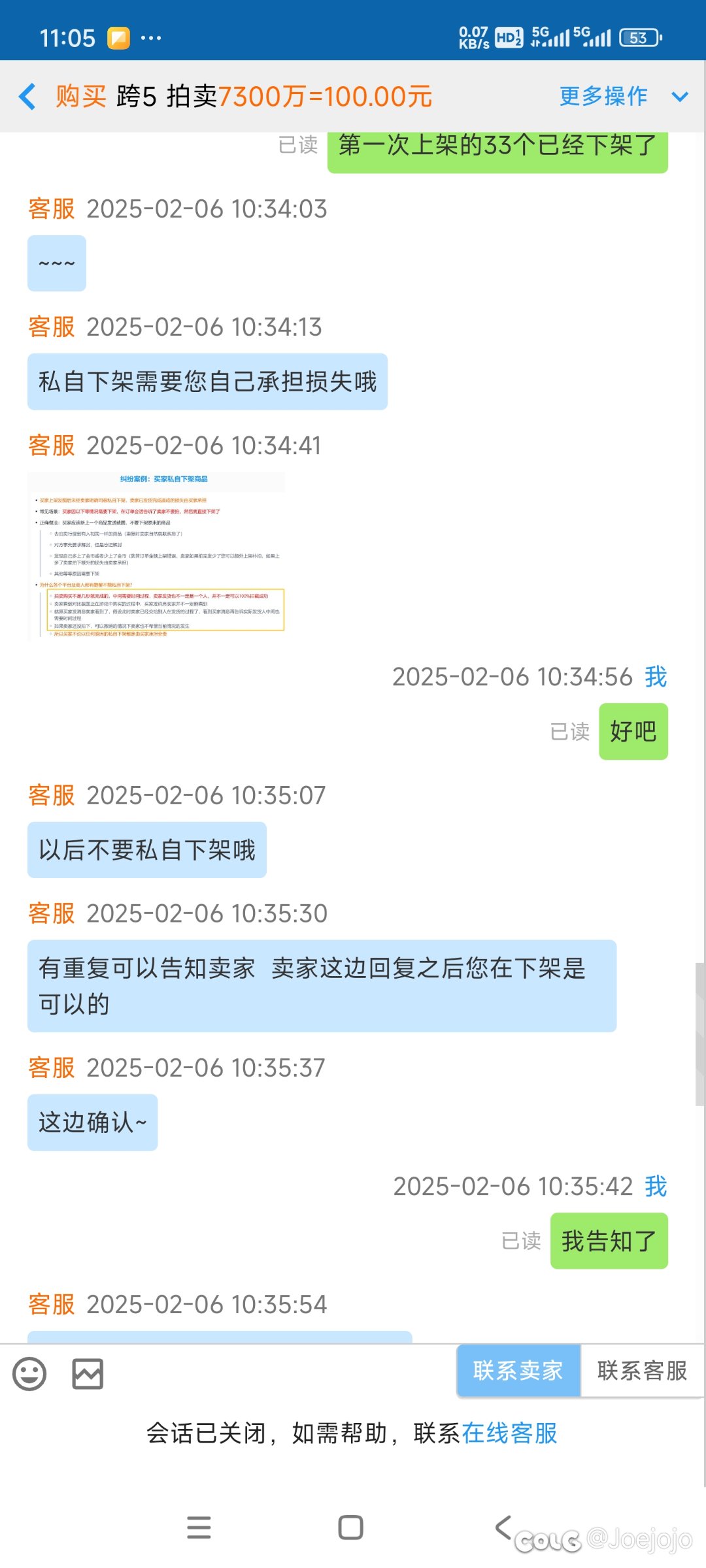 买游戏币因为自己操作不当损失100！可恶！岂可修！！7
