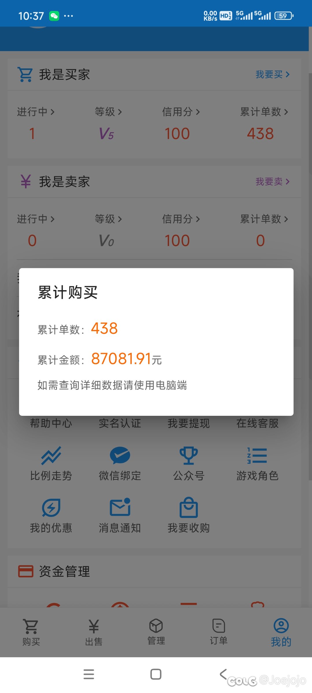 买游戏币因为自己操作不当损失100！可恶！岂可修！！8