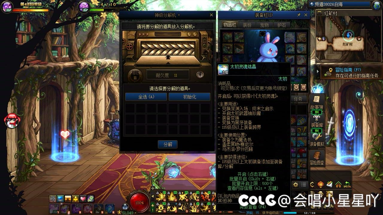 开服到现在就俩太初分解还都是可交易的（附送全家福）6