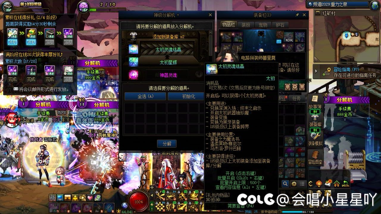 开服到现在就俩太初分解还都是可交易的（附送全家福）9