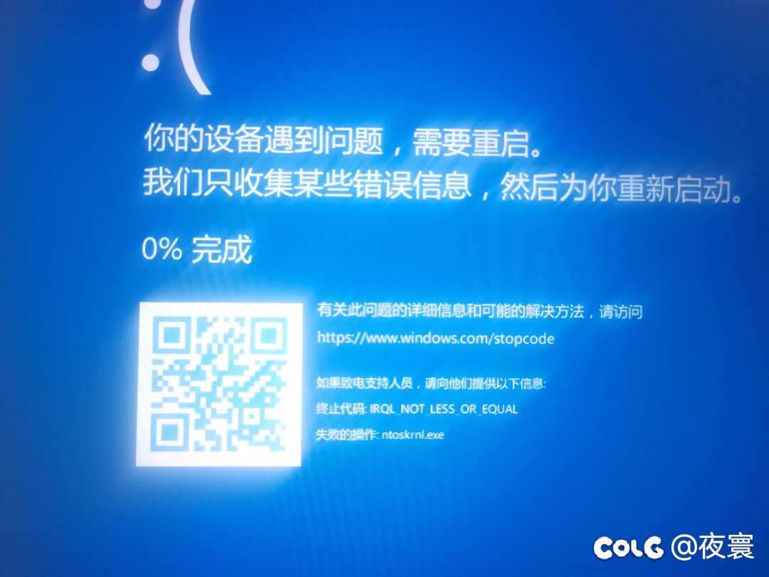 大佬们，请问下dnf蓝屏是什么原因啊1