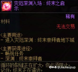 送300终末之启示深渊票这两都是这名字2