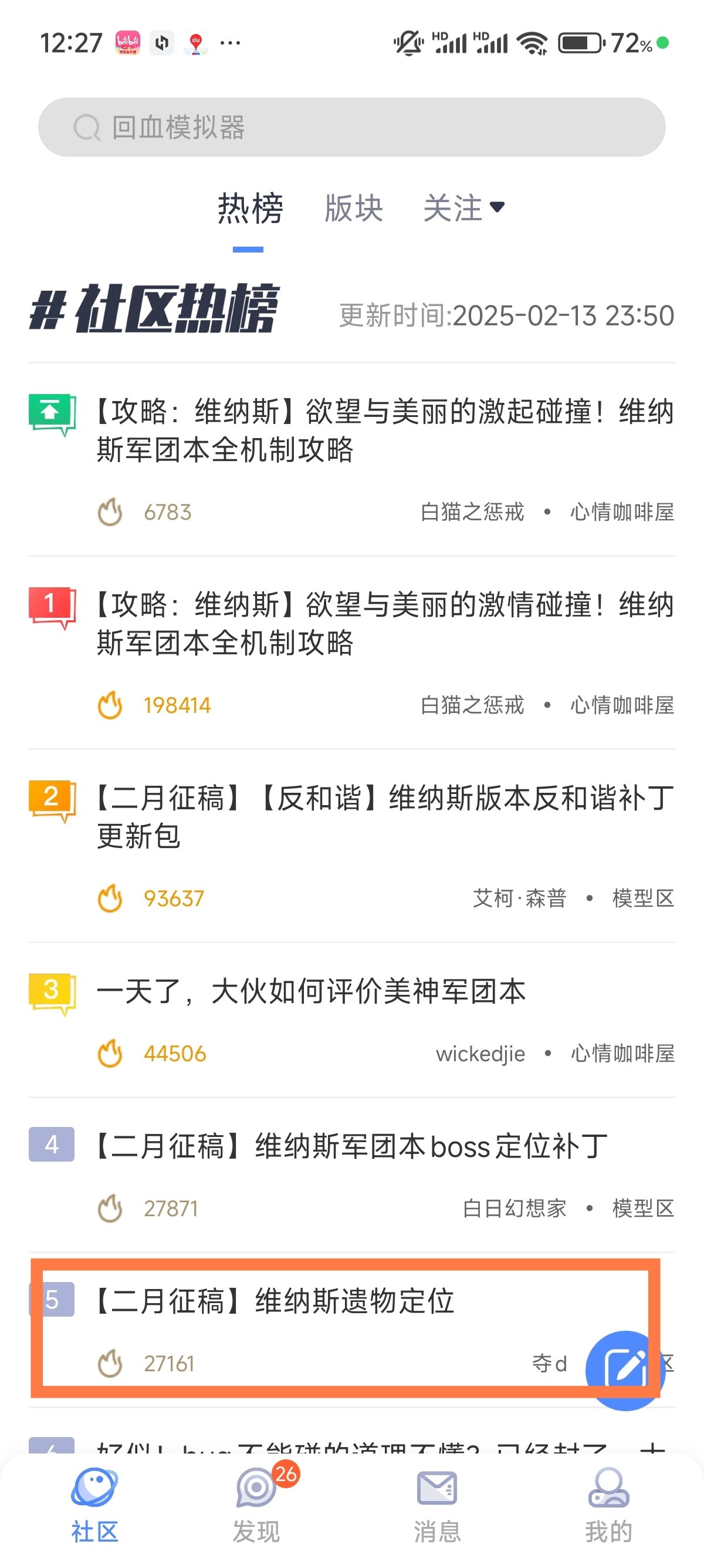 高端论坛的热榜第 5，我不好说什么(>‿◠)✌️1