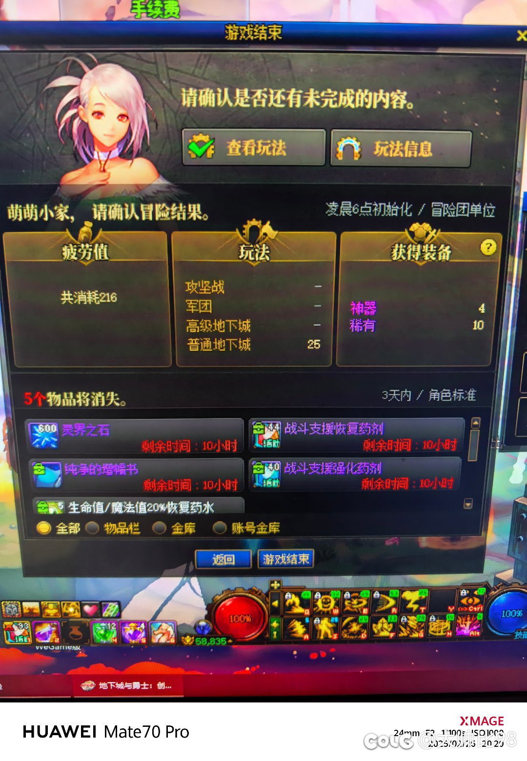 策划自己发太初，我全疲劳一个传说都没有，*****1