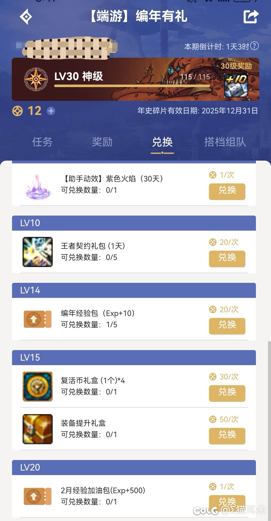 好消息！！！助手有500经验1