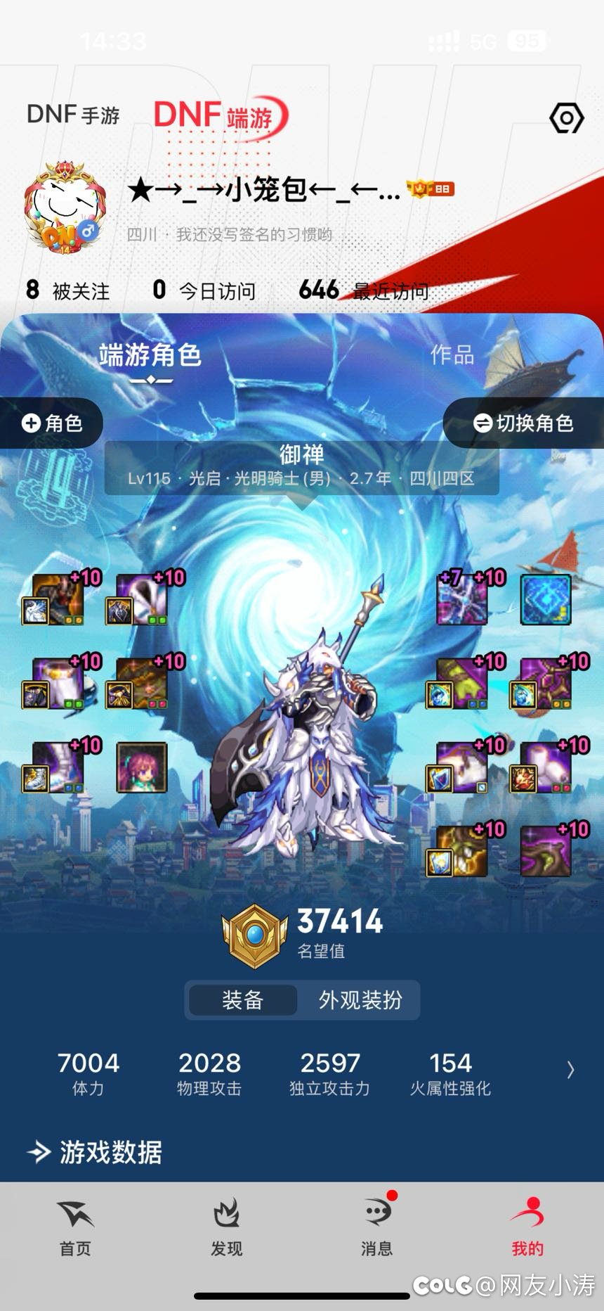 回归一个月整，战绩汇报（CHSM）4