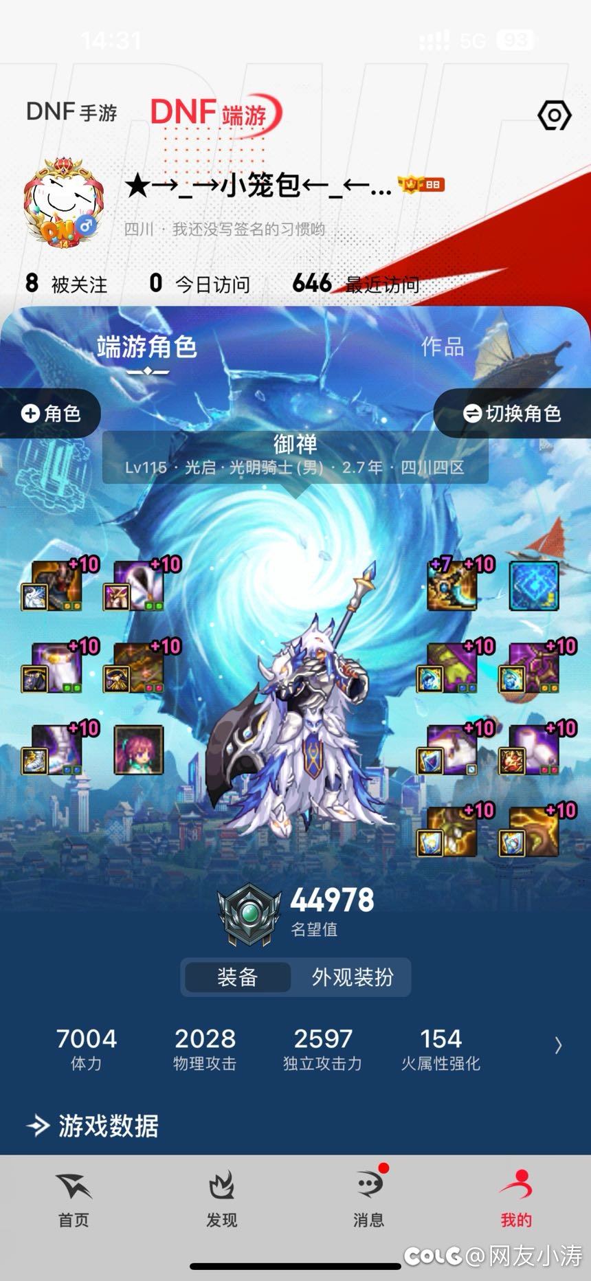 回归一个月多，主C附C停票咯4