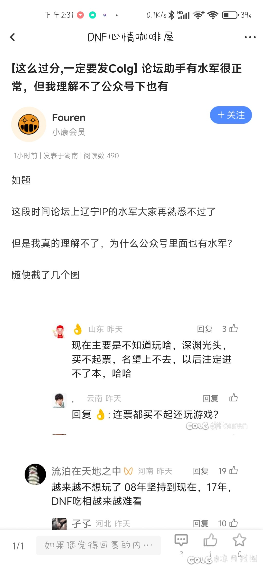 我破防的可是真快1