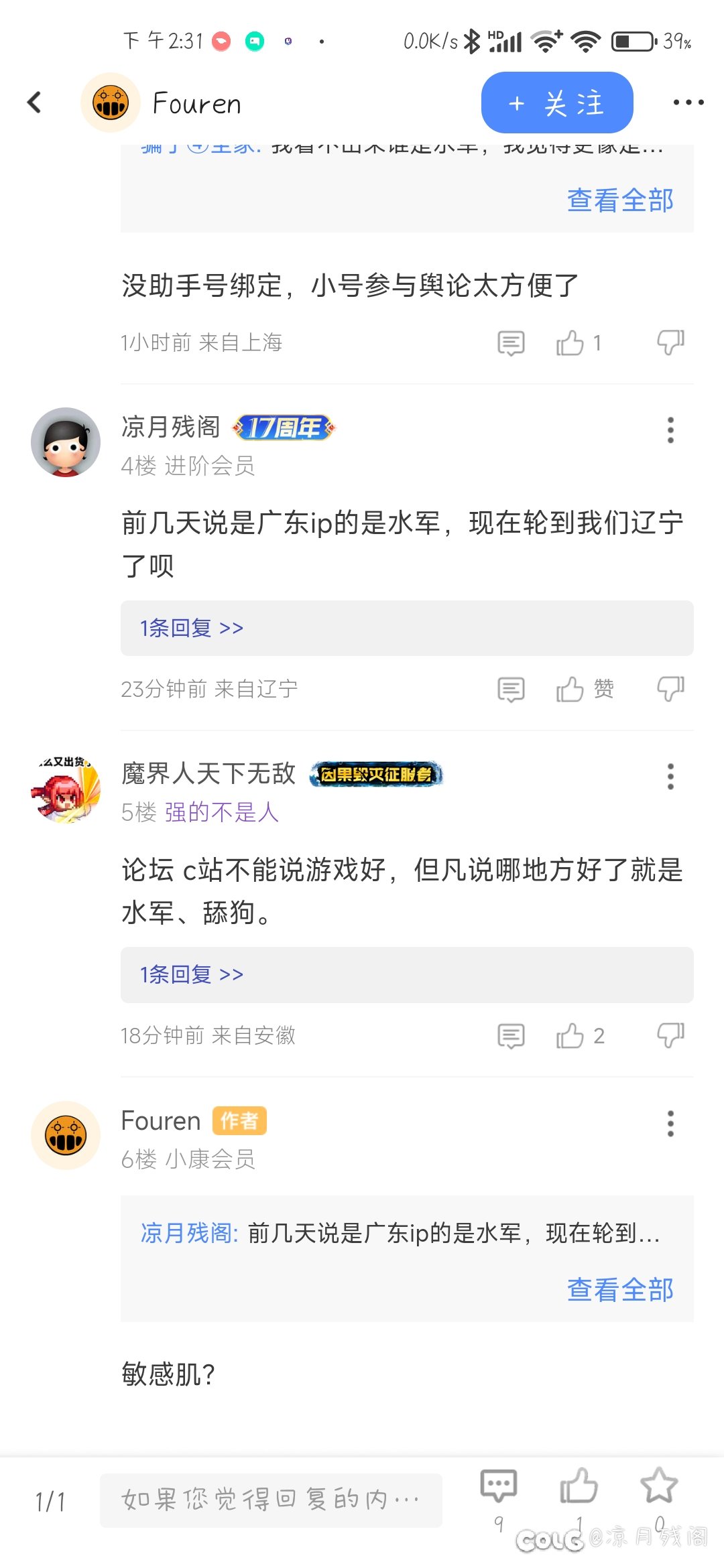 我破防的可是真快2