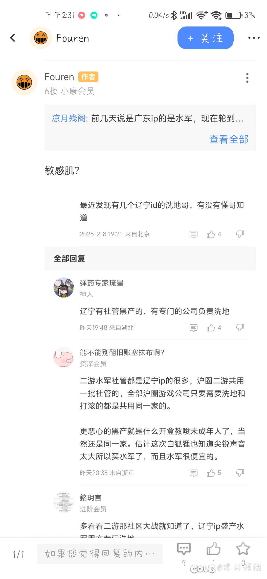 我破防的可是真快3