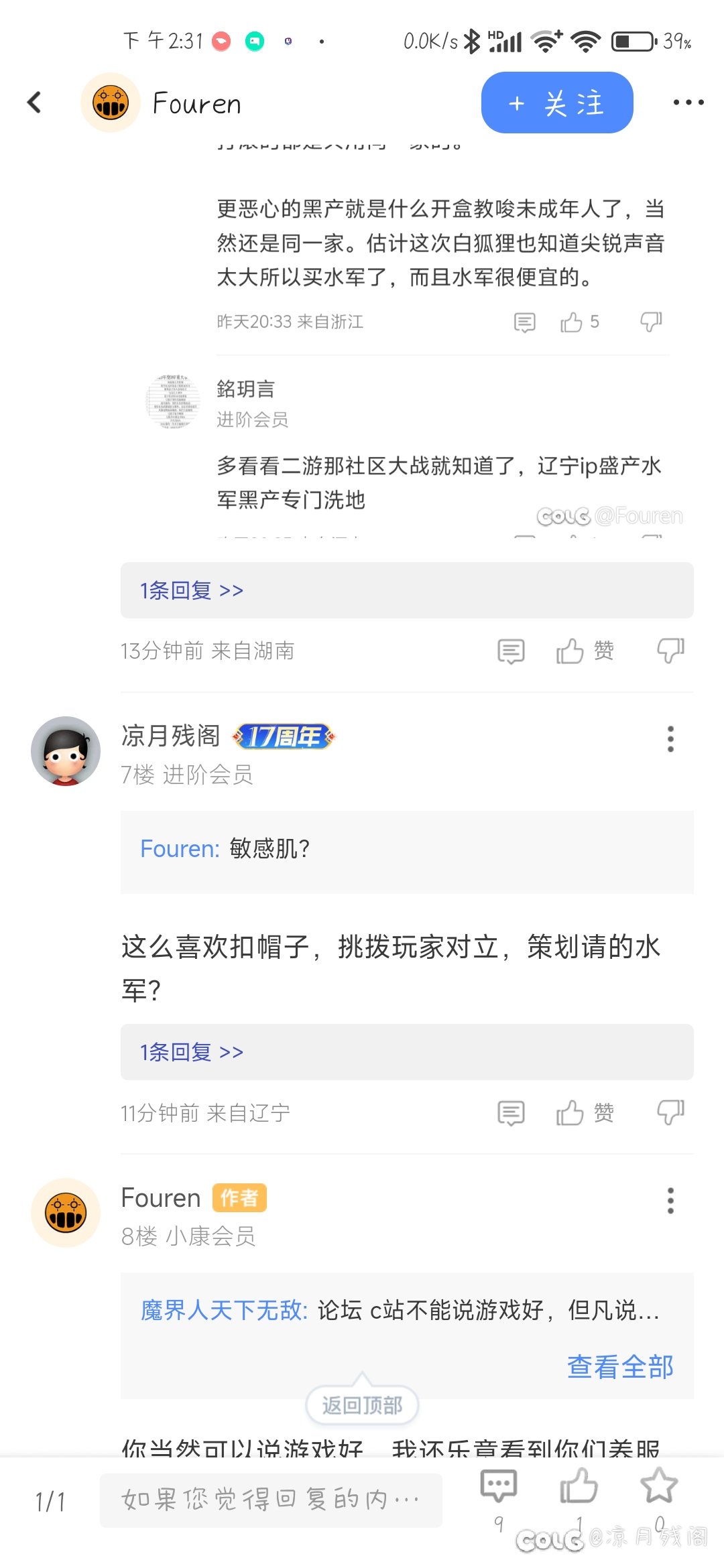 我破防的可是真快4
