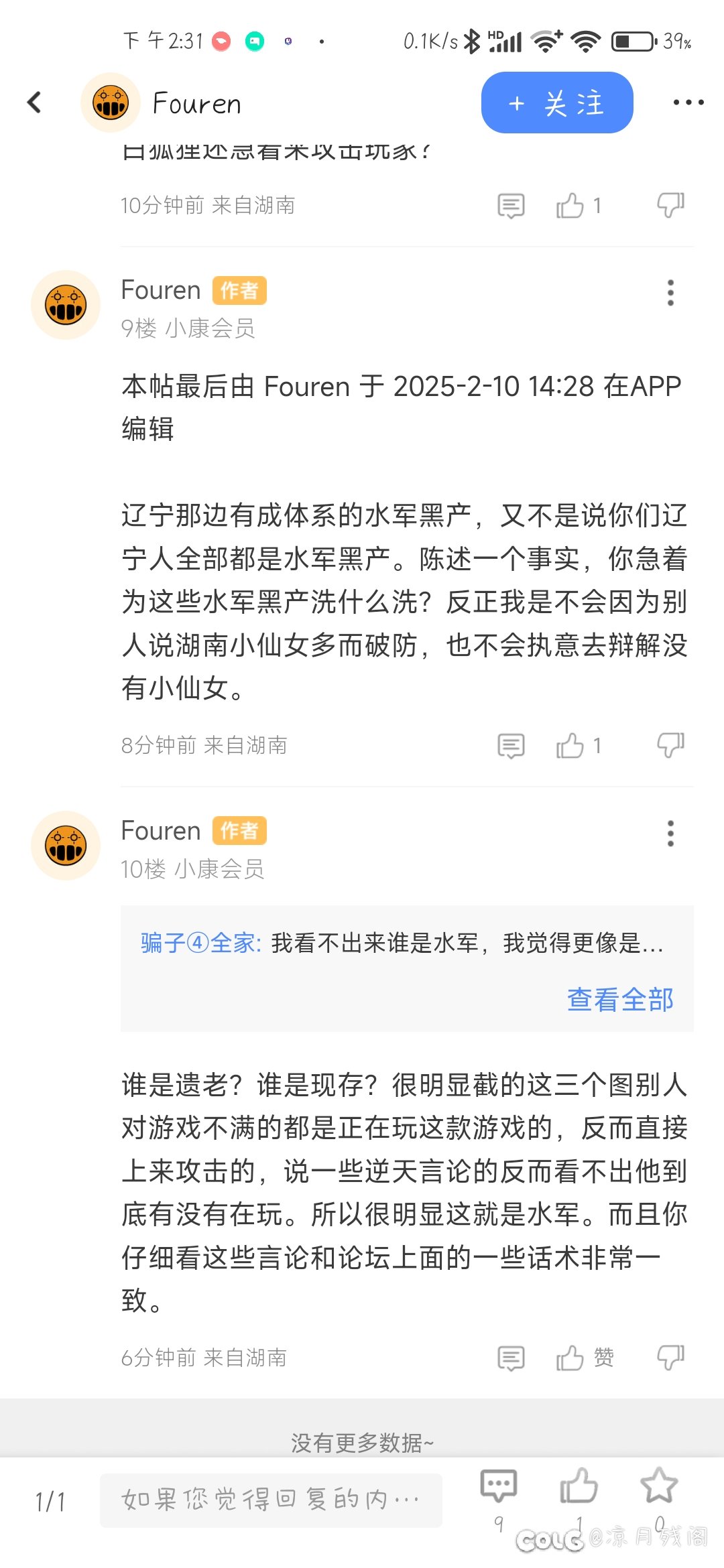 我破防的可是真快5