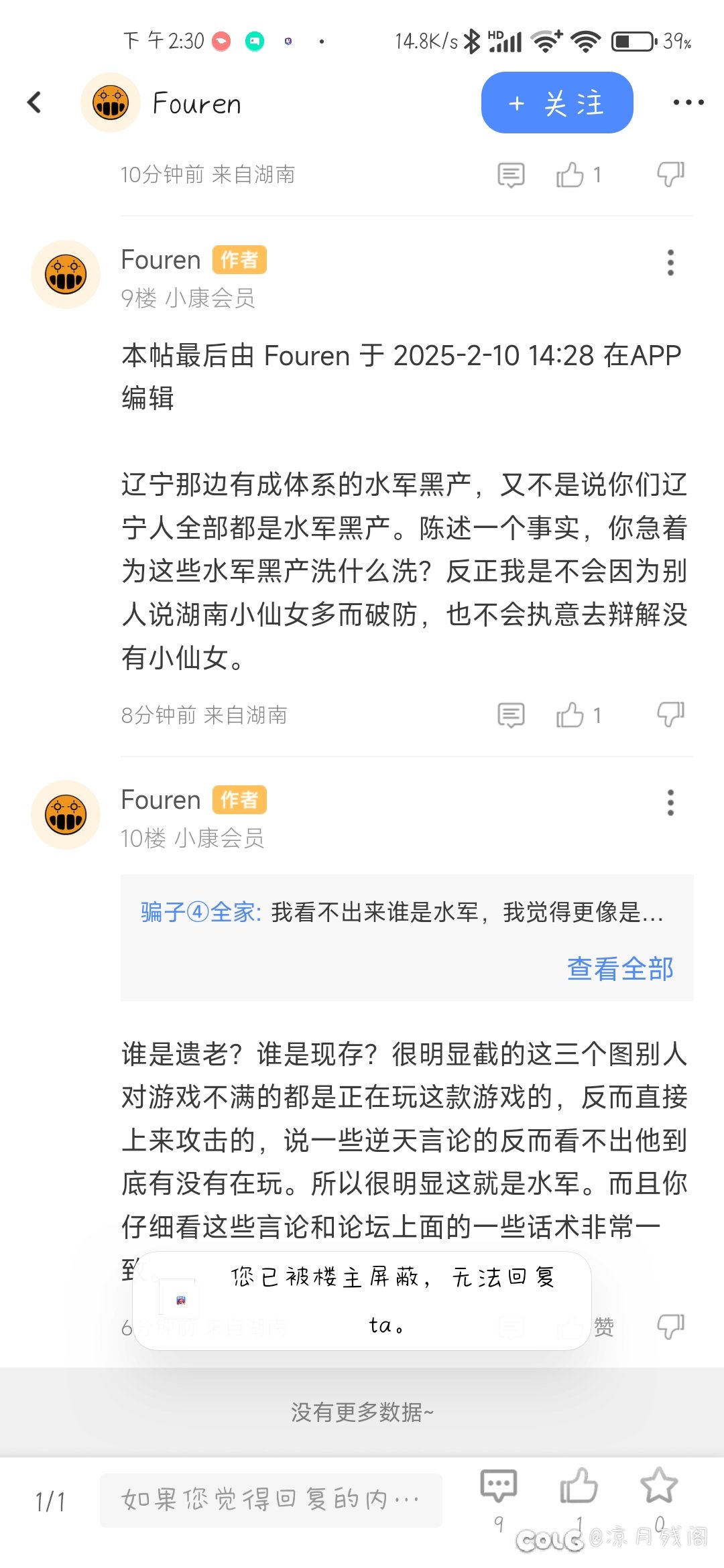 我破防的可是真快6