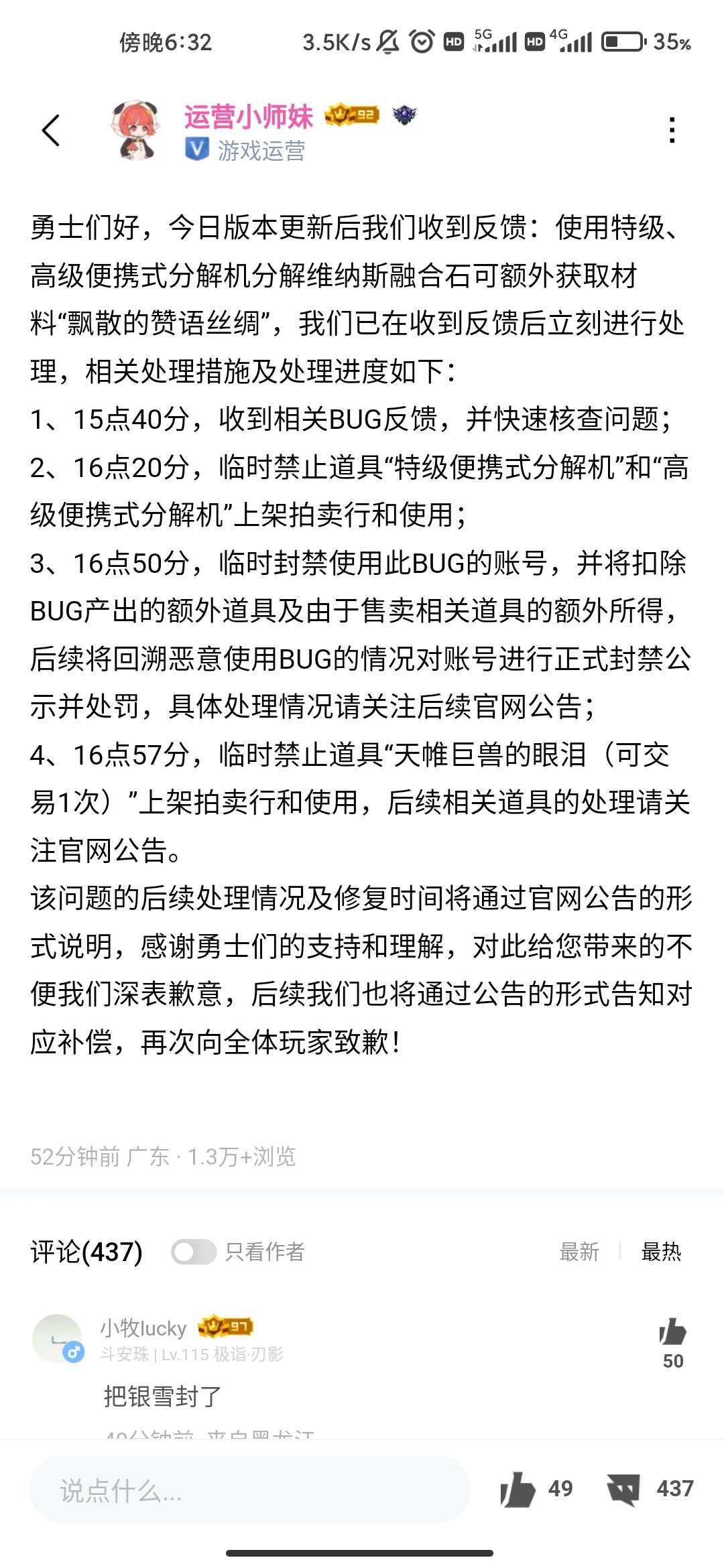 用bug的已经出处理结果了1