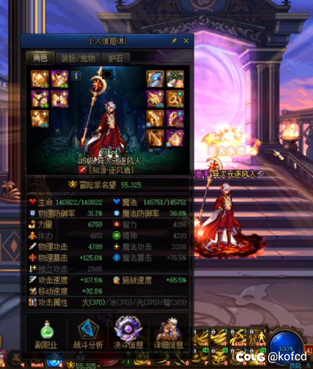【COLG维纳斯挑战赛】挑战组无伤-异次元逐风人-6分16秒1