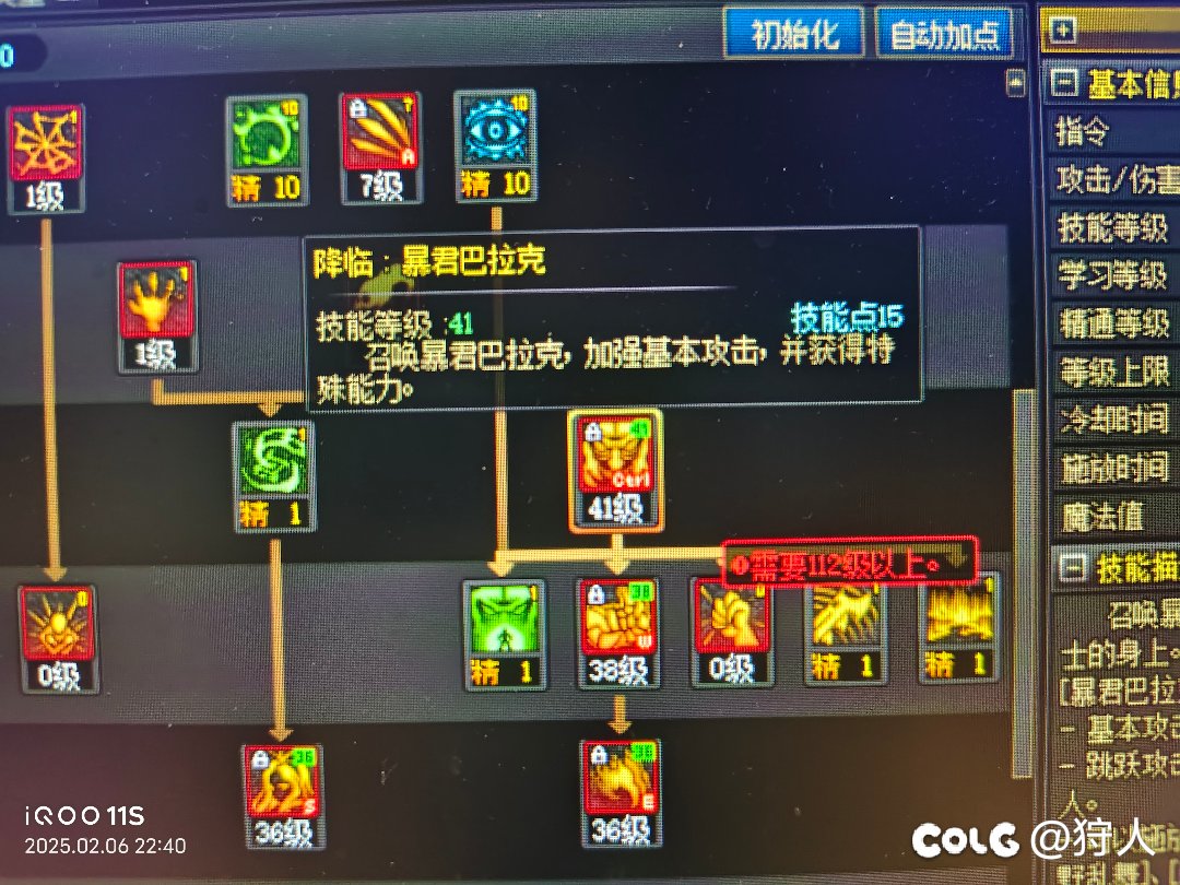 有没有会玩死灵的帮忙看一眼1