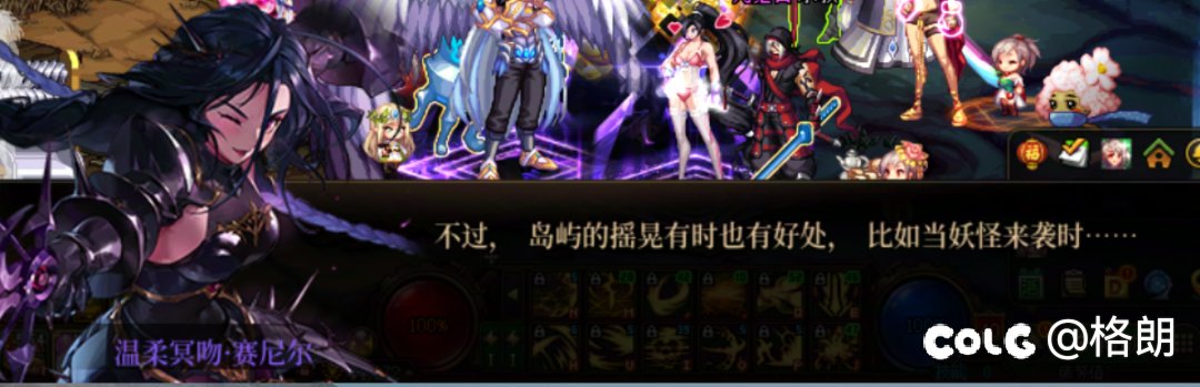 好感对话温柔冥吻·赛尼尔（傲娇小暗帝）4