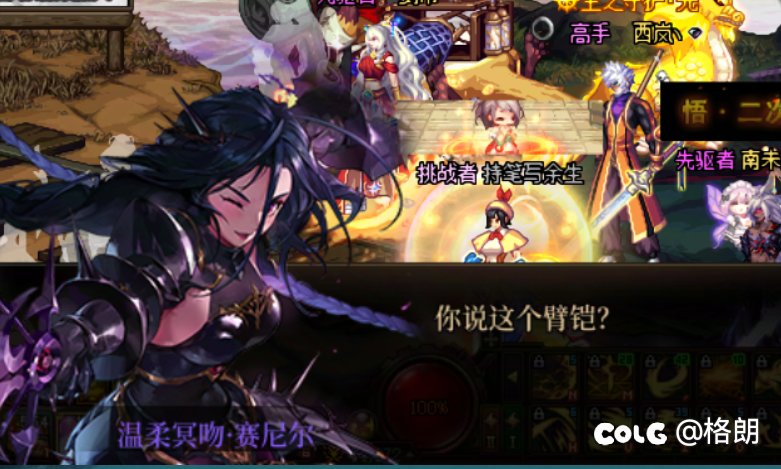 好感对话温柔冥吻·赛尼尔（傲娇小暗帝）10