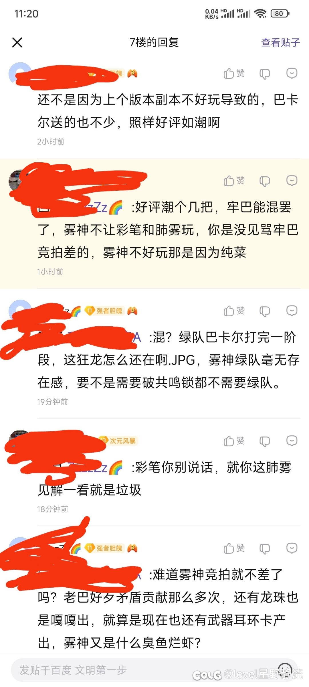 如何评价雾神版本是因为送太多导致风评差2