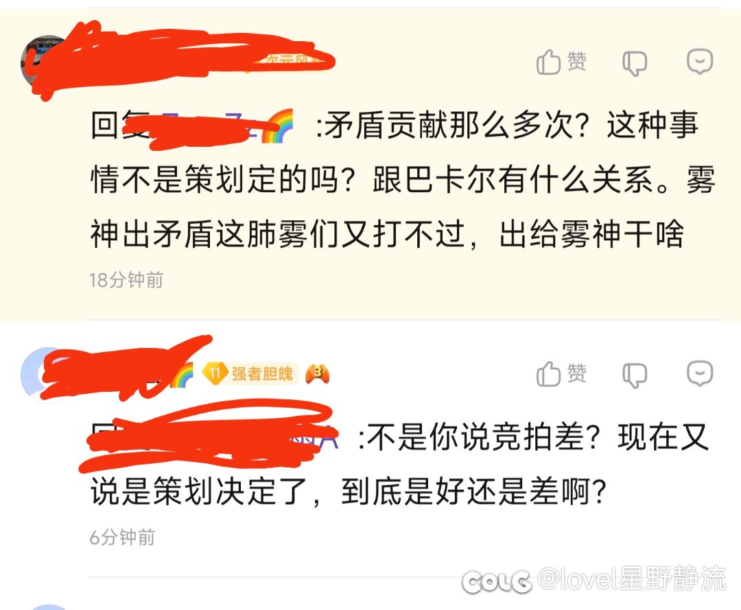 如何评价雾神版本是因为送太多导致风评差3