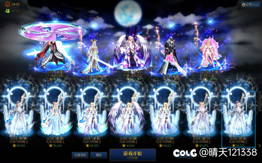 跨三A4人小队招人1