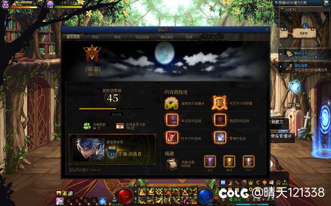 跨三A4人小队招人2