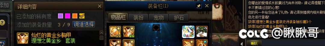 这件衣服他还在C1
