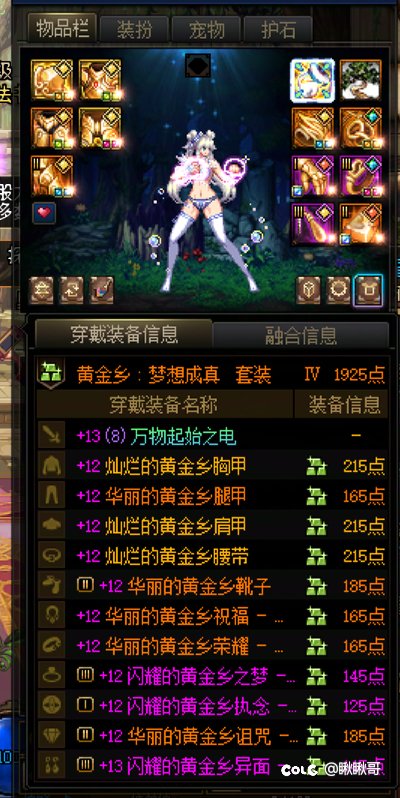 这件衣服他还在C2