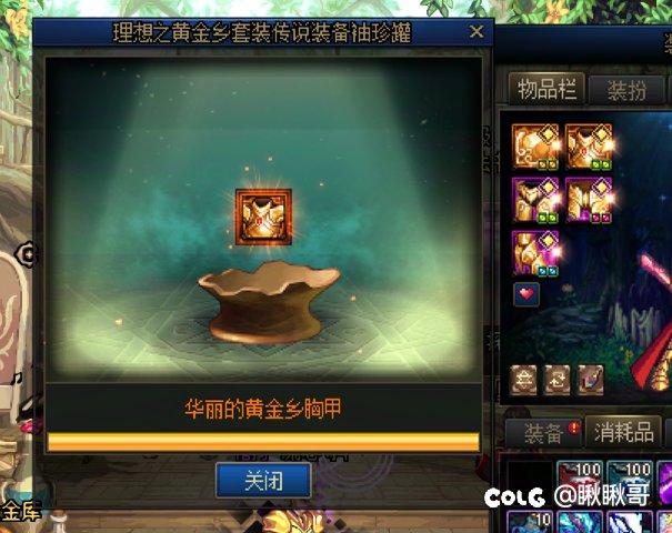 这件衣服他还在C3