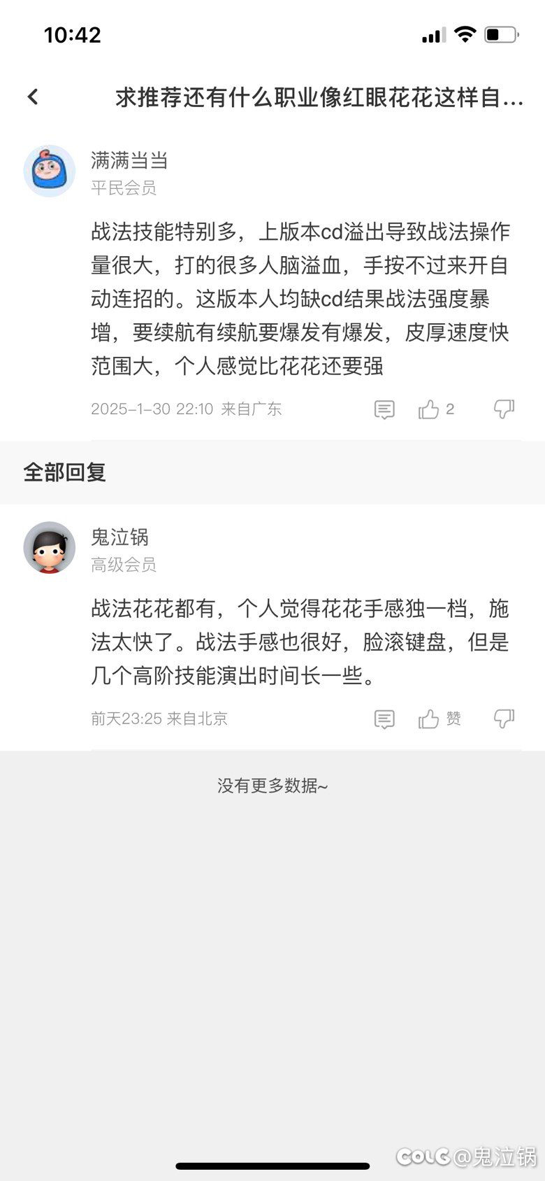 为啥总有一些人听不懂人话还要追着掰头1