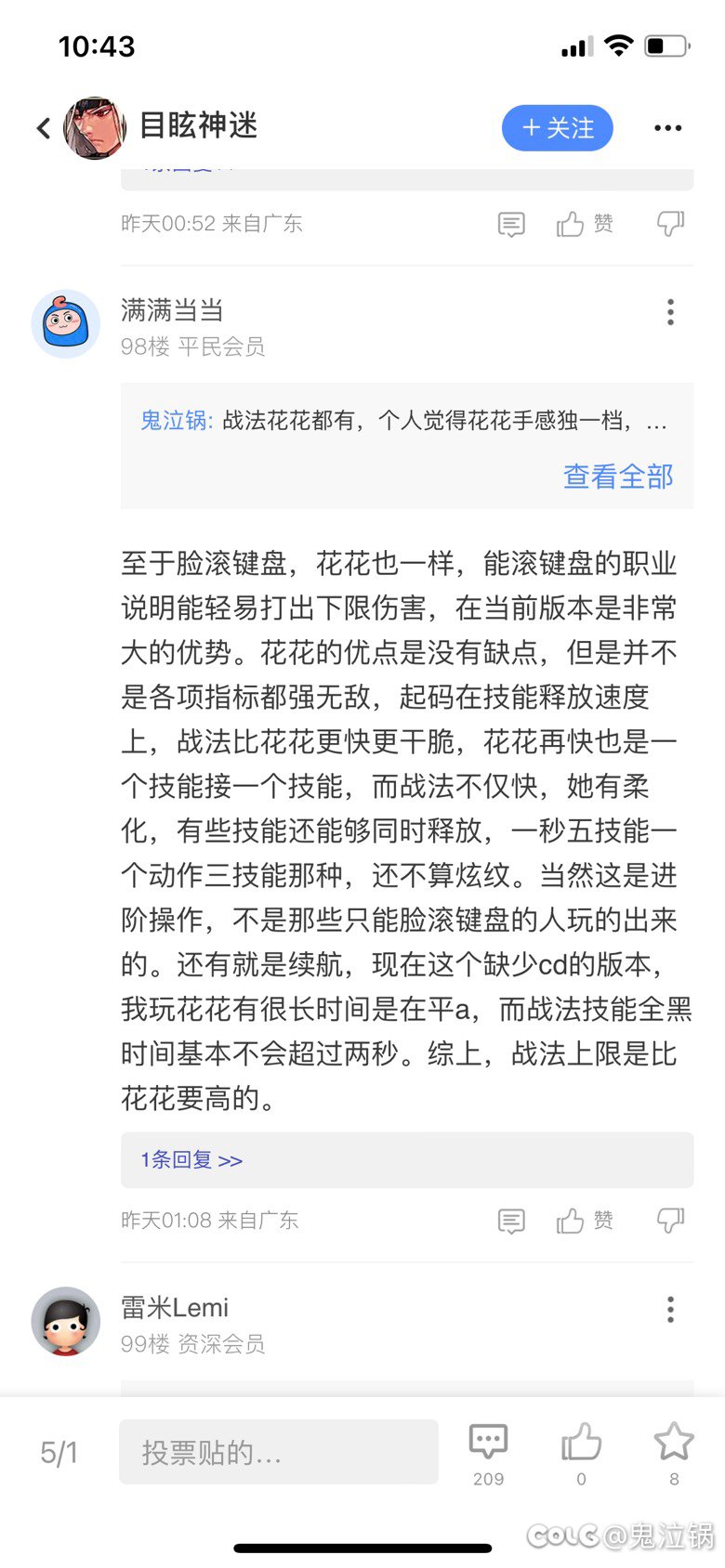 为啥总有一些人听不懂人话还要追着掰头2