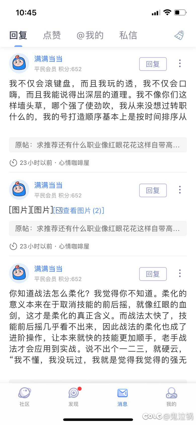 为啥总有一些人听不懂人话还要追着掰头3