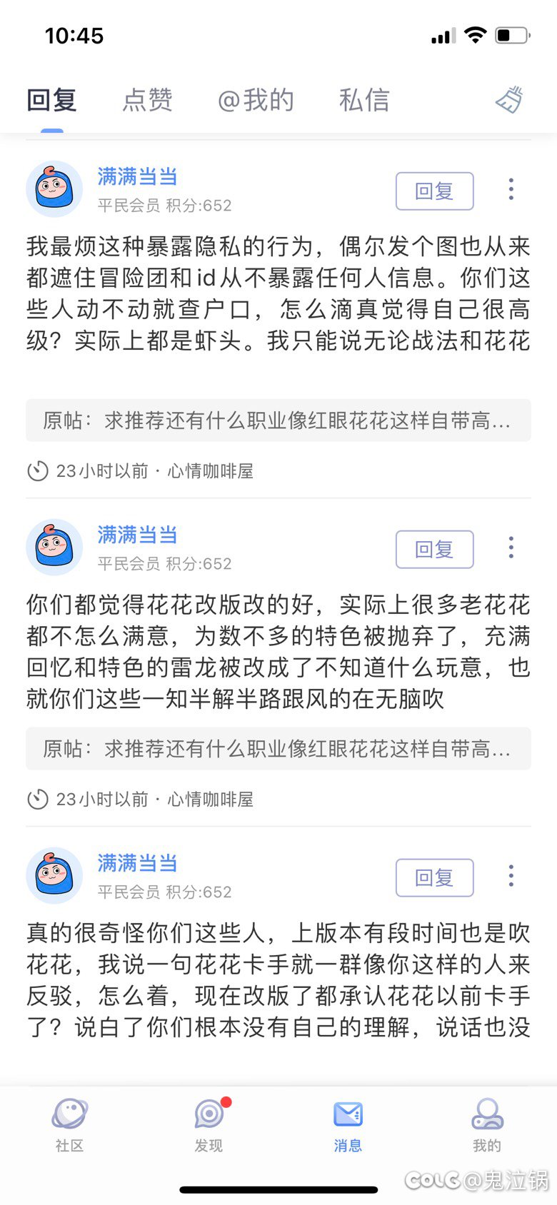 为啥总有一些人听不懂人话还要追着掰头4