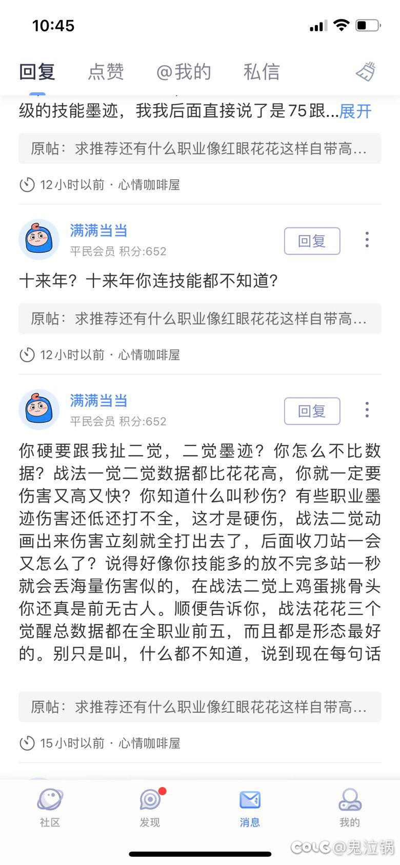 为啥总有一些人听不懂人话还要追着掰头5