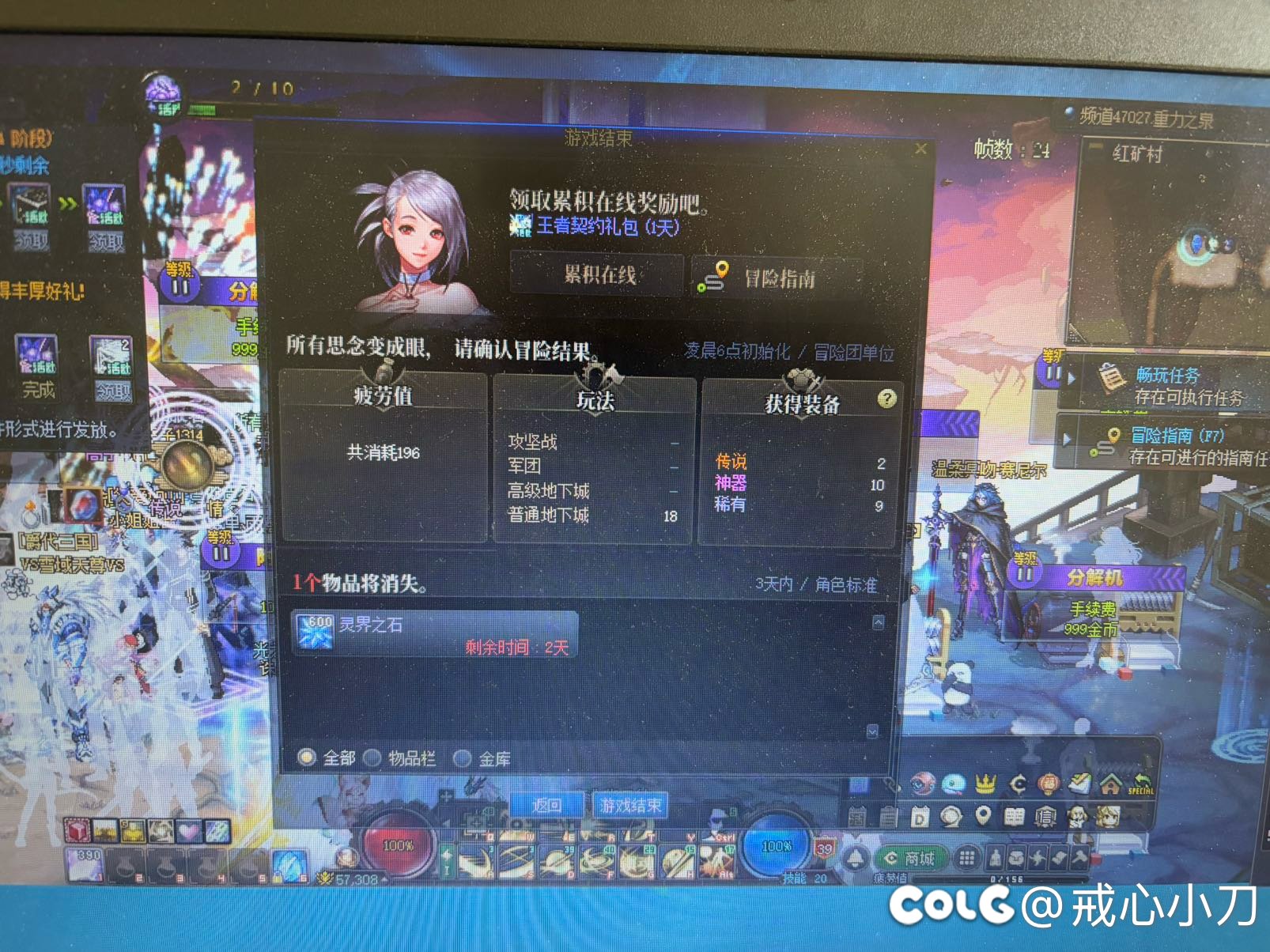 大早上刷深渊有点晦气了1