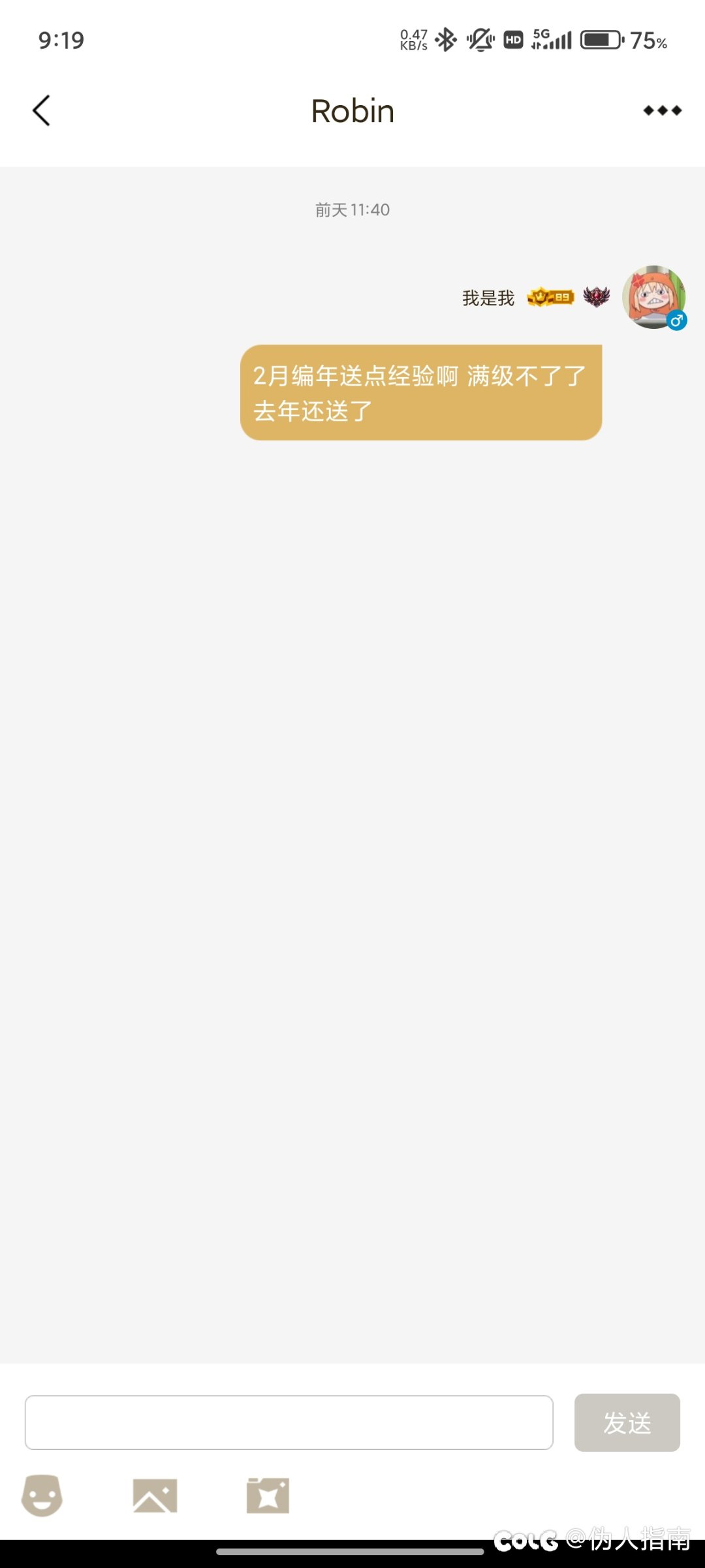白狐狸是真的看助手信息吗1