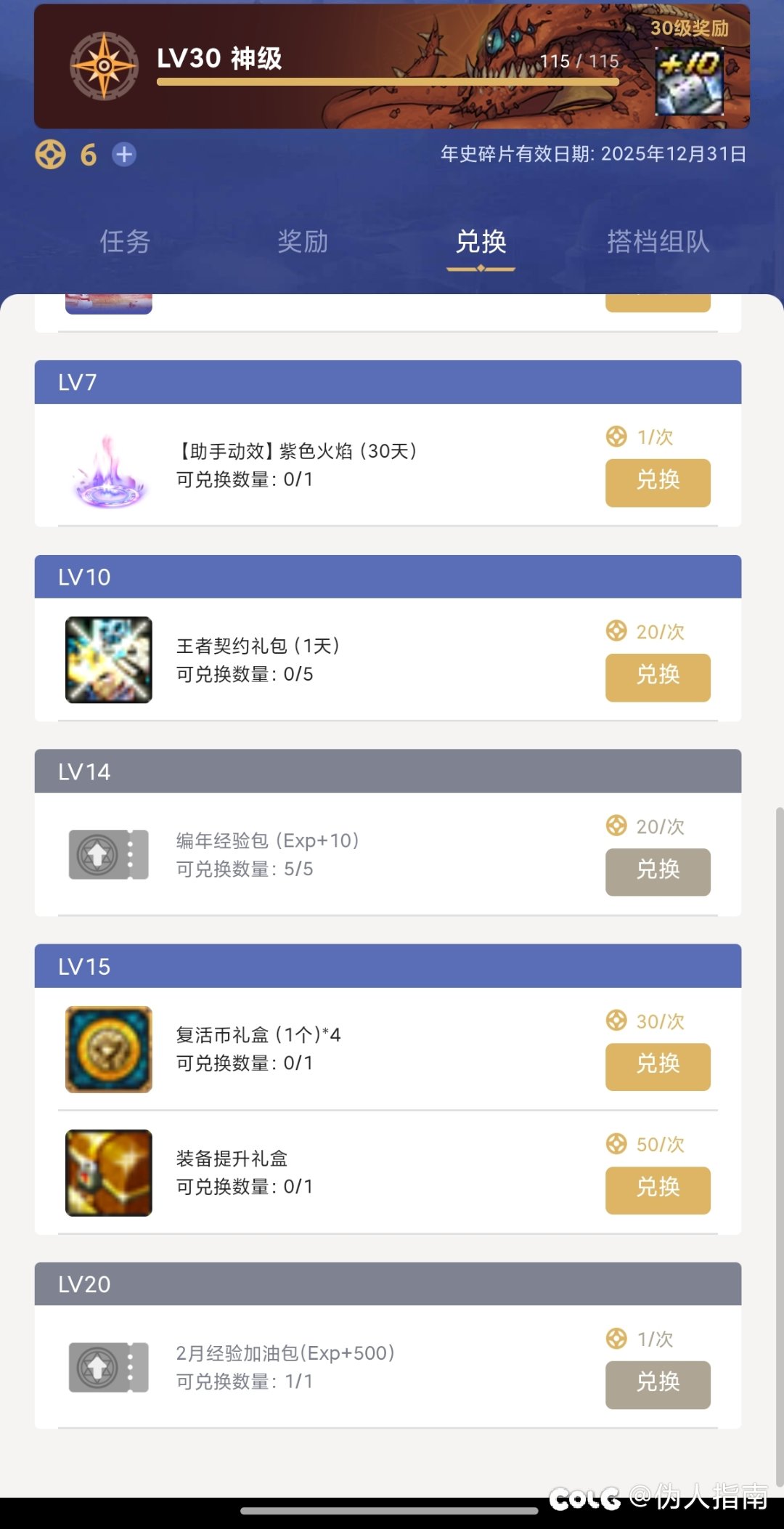 白狐狸是真的看助手信息吗3