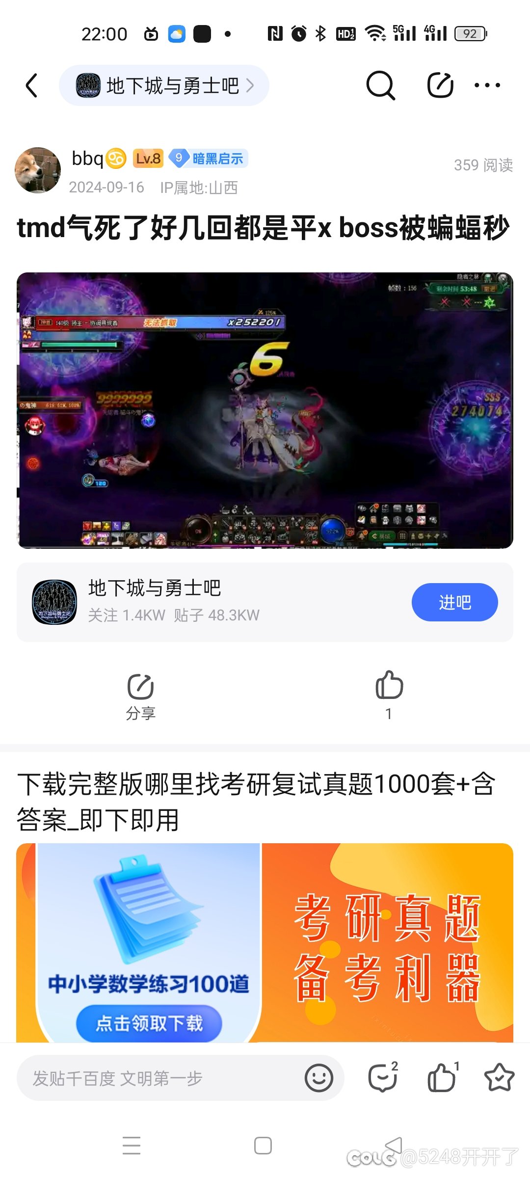 讨论一下dnf高难军团应不应该可用用一个复活币1