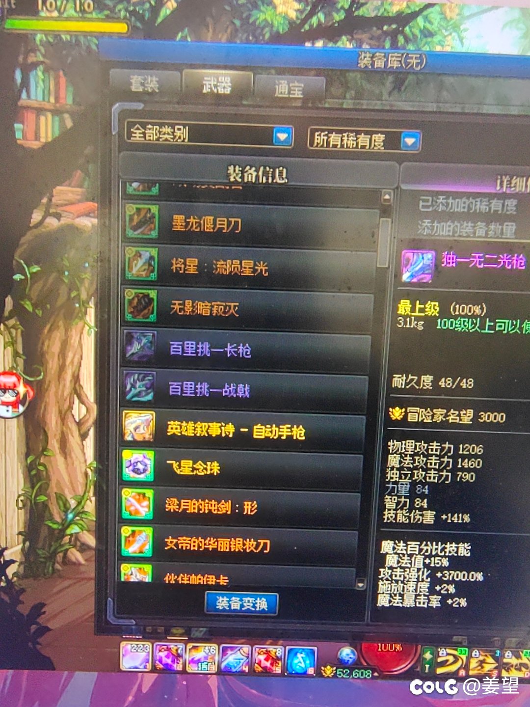 我嘞个武器补正啊1