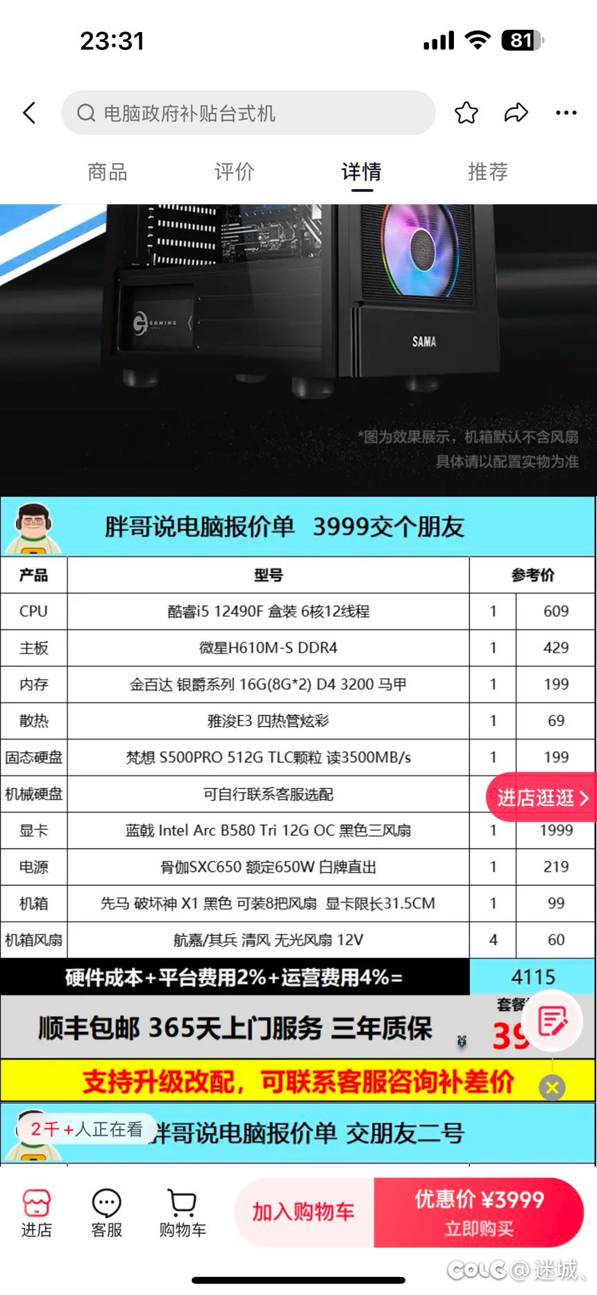 这个配置玩 dnf 打团会卡吗 大佬们1