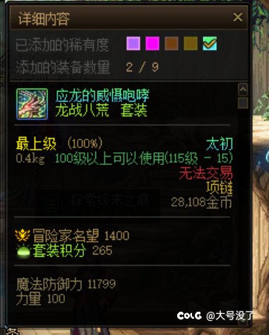 【游戏日常趣事分享】day12