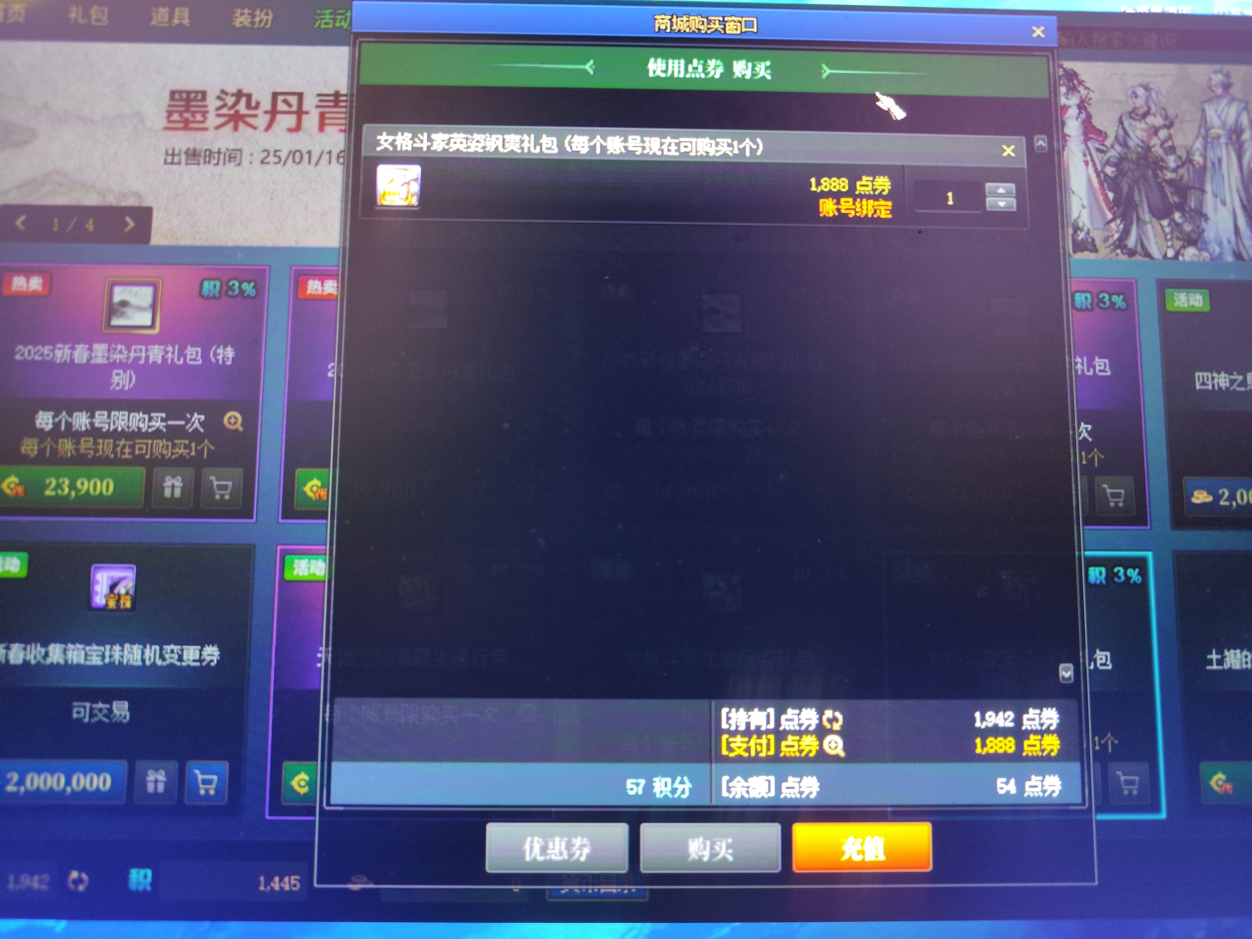 女格斗家英姿飒爽礼包买不了1